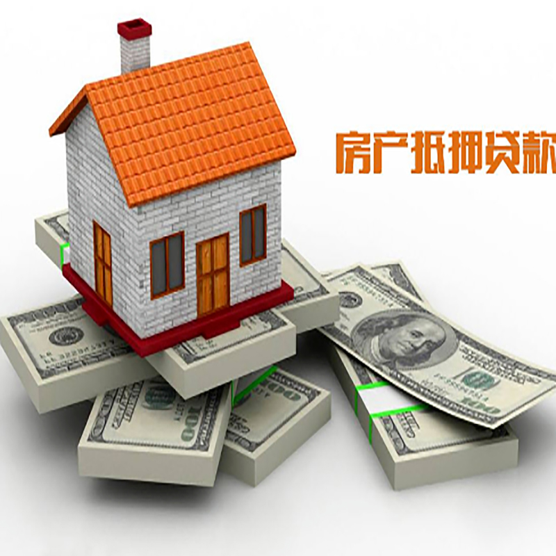 上城房屋抵押贷款利率|上城住房抵押贷款