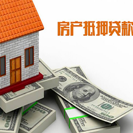 上城房产抵押贷款利率不一样,问题出在哪？