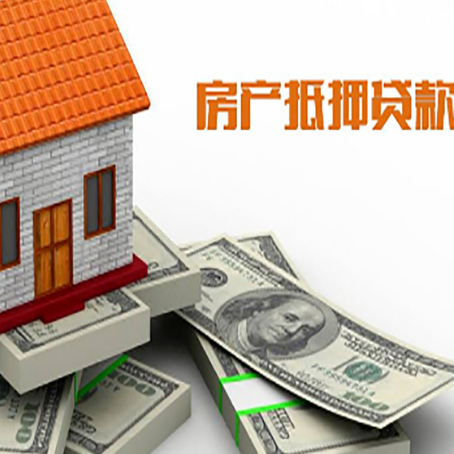 上城按揭房抵押贷款逾期怎么办?
