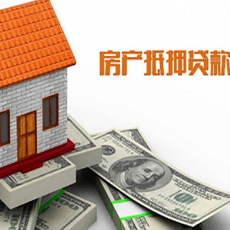 上城房屋抵押贷款有逾期记录如何办理？