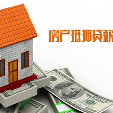 上城房屋抵押贷款申请的流程