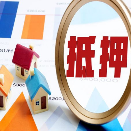上城房屋抵押贷款能贷几年？