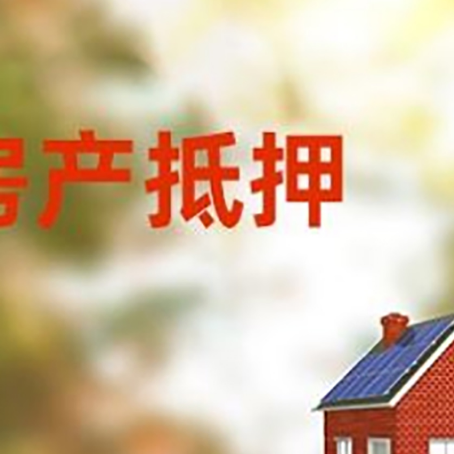 上城房屋抵押贷款需要房产证吗？